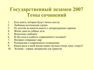 Сочинение Музыка В Моей Жизни Сочинение Музыка В Моей Жизни